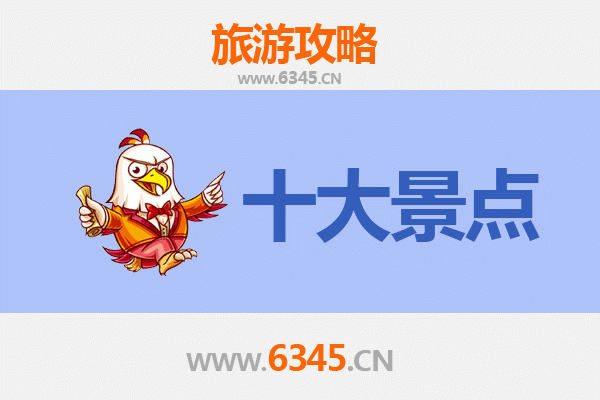 合肥庐阳旅游攻略：必去的5大经典景点