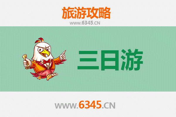 合肥庐阳三天两夜深度游攻略及预算指南