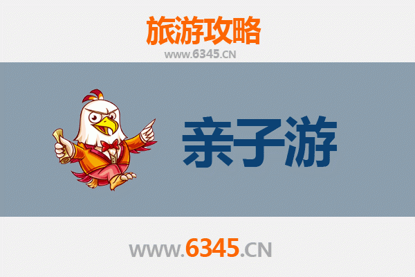 合肥庐阳亲子游全攻略：沉浸式体验历史与自然的欢乐之旅