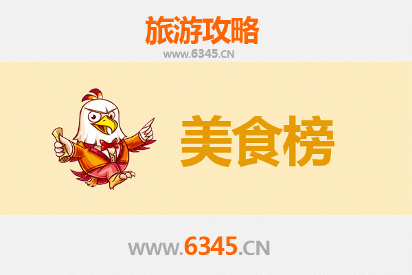 合肥庐阳美食排行榜前十名：资深博主带你吃遍老城味道
