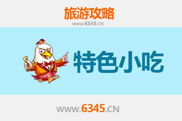 合肥庐阳必吃特色小吃攻略
