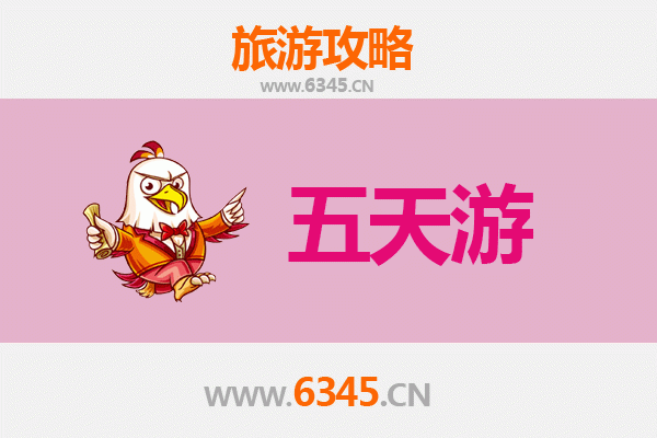 合肥庐阳五天四夜深度游攻略及预算指南