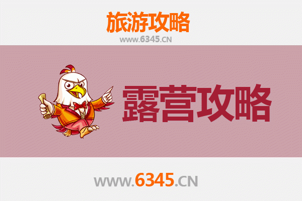 合肥庐阳周边露营胜地全攻略：自然野趣与城市休闲的完美融合