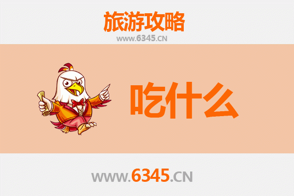 合肥庐阳美食必吃清单